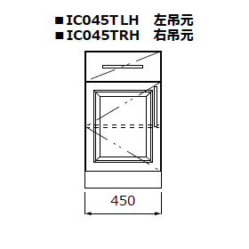 IC045TLHカップボードベースキャビネット