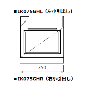 IK075GLRコンロキャビネット