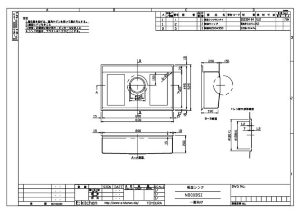 N800BSI-size