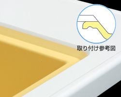 ハイパーシンク:アンダーシンク