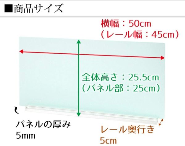 アクリル キッチン 水はね防止 スタンド (50cm幅, ガラスクリア)