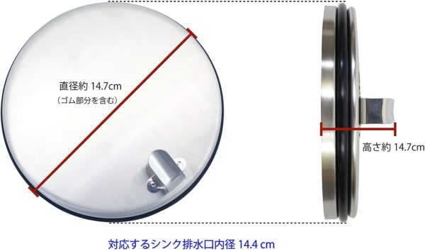 排水口 水止めキャップ 30976