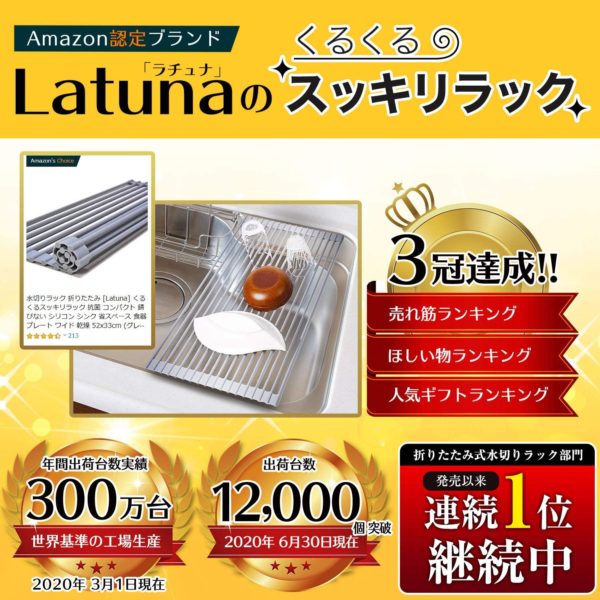 水切りラック 折りたたみ [Latuna] くるくるスッキリラック 抗菌 コンパクト 錆びない シリコン シンク 省スペース 食器 プレート ワイド 乾燥 52x33cm (グレー, 52x33cm)