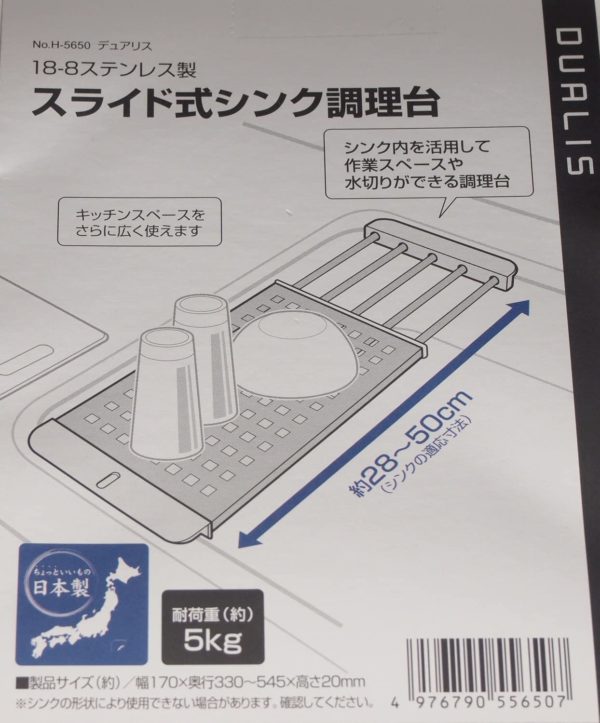 パール金属 日本製 シンク 調理台 スライド式 ステンレス デュアリス H-5650