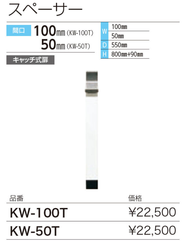 kw-100t-50t